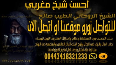 احسن شيخ مغربي