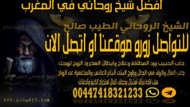 اقوى شيخ روحاني في المغرب