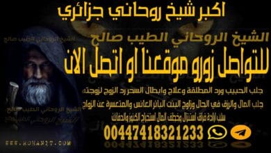 اكبر شيخ روحاني جزائري