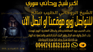 اكبر شيخ روحاني سوري