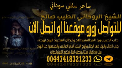 ساحر سفلي سوداني