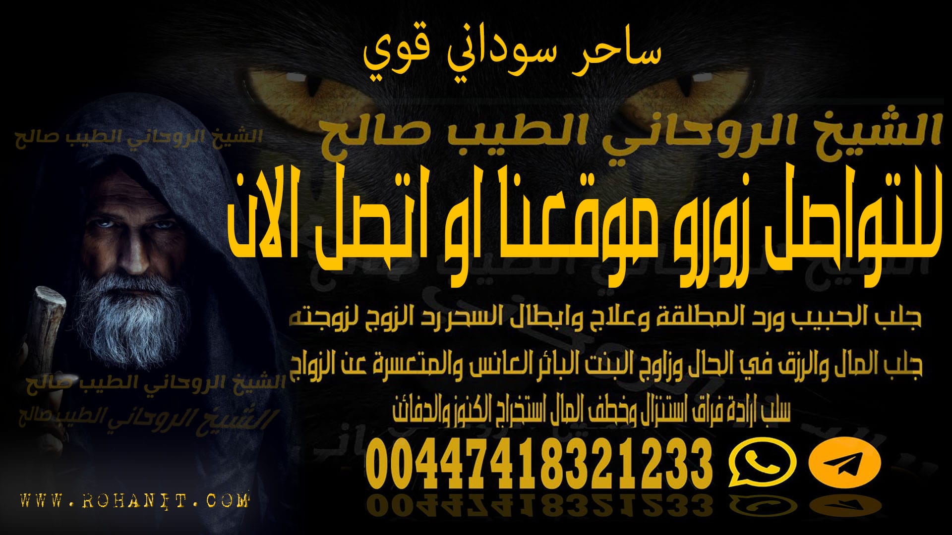 ساحر سوداني قوي