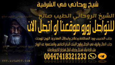 شيخ روحاني في الشرقية