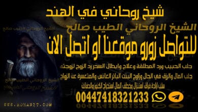 شيخ روحاني في الهند