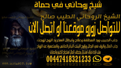 شيخ روحاني في حماة