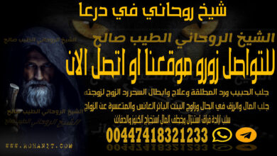 شيخ روحاني في درعا