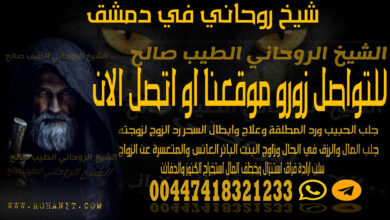 شيخ روحاني في دمشق