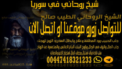 شيخ روحاني في سوريا