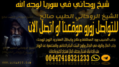 شيخ روحاني في سوريا لوجه الله