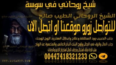 شيخ روحاني في سوسة