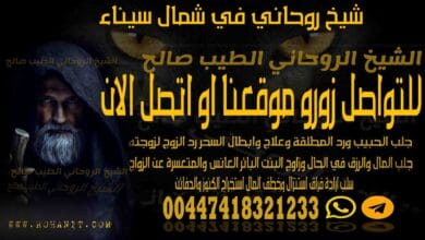 شيخ روحاني في شمال سيناء