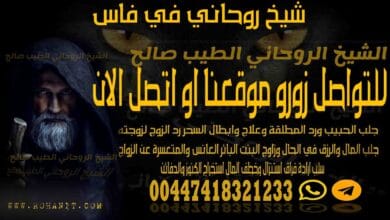 شيخ روحاني في فاس