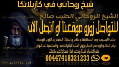 شيخ روحاني في كازبلانكا