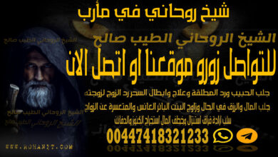 شيخ روحاني في مأرب