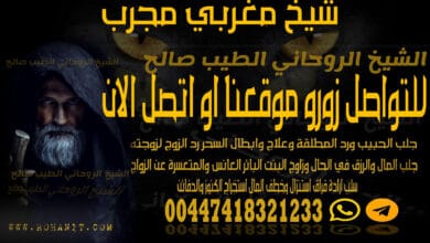 شيخ مغربي مجرب