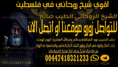 اقوي شيخ روحاني في فلسطين