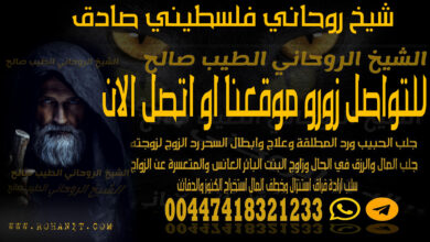 شيخ روحاني فلسطيني صادق