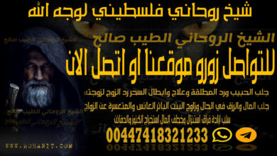 شيخ روحاني فلسطيني لوجه الله