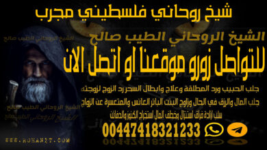 شيخ روحاني فلسطيني مجرب