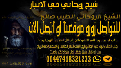 شيخ روحاني في الانبار