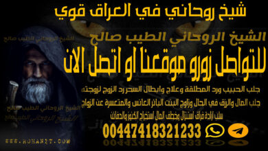 شيخ روحاني في العراق قوي