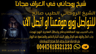 شيخ روحاني في العراق لوجه الله