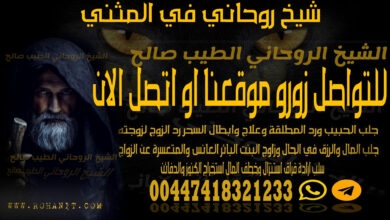 شيخ روحاني في المثني