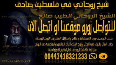 شيخ روحاني في فلسطين صادق