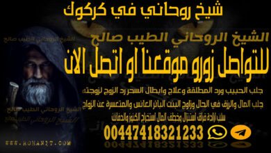 شيخ روحاني في كركوك