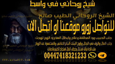 شيخ روحاني في واسط