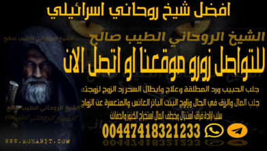 افضل شيخ روحاني اسرائيلي