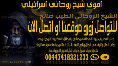 اقوي شيخ روحاني اسرائيلي