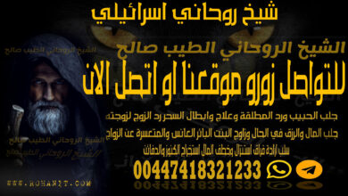 شيخ روحاني اسرائيلي