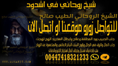 شيخ روحاني في اشدود