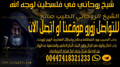 شيخ روحاني في فلسطين لوجه الله