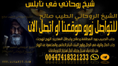 شيخ روحاني في نابلس