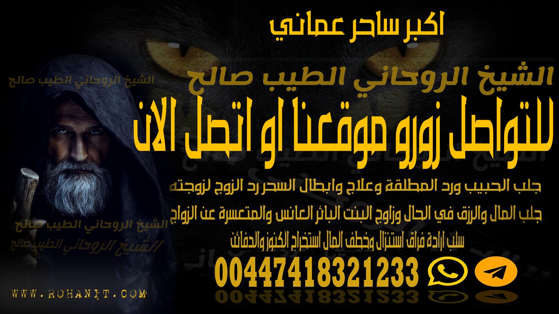 اكبر ساحر عماني