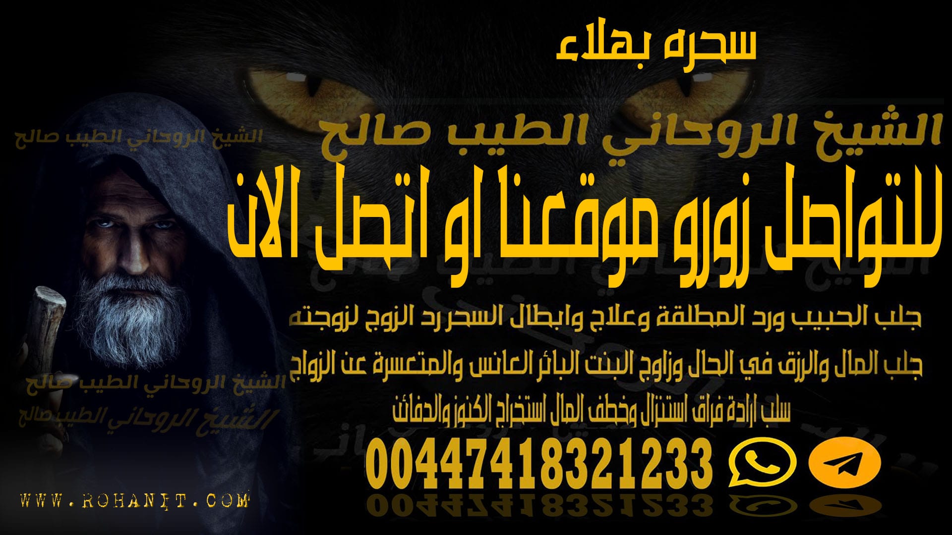 سحره بهلاء
