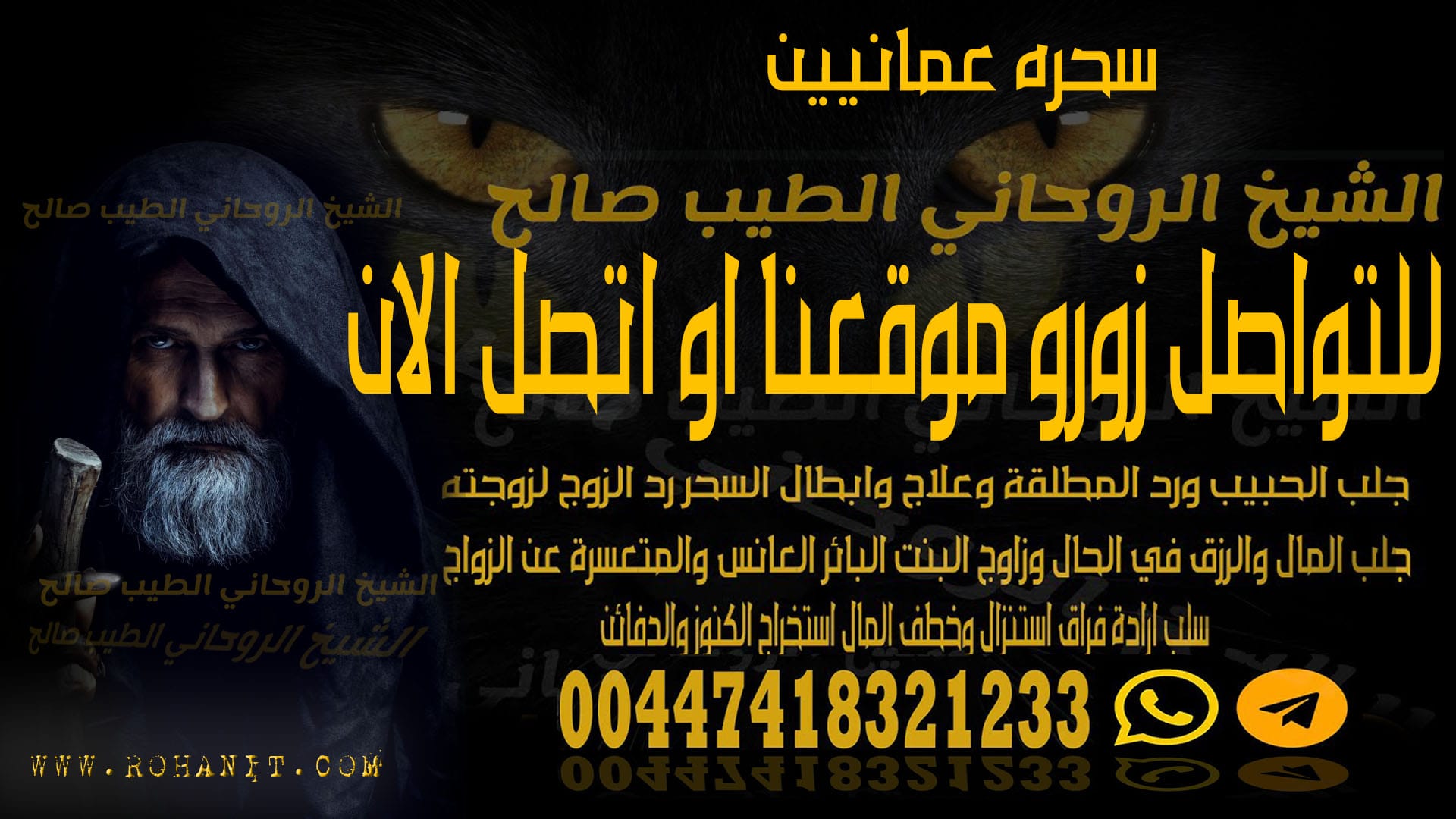 سحره عمانيين