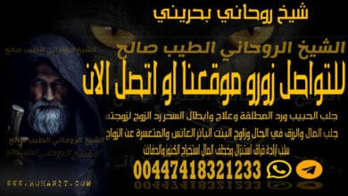 شيخ روحاني بحريني