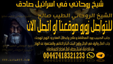 شيخ روحاني في اسرائيل صادق