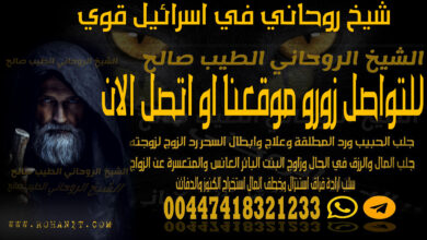 شيخ روحاني في اسرائيل قوي