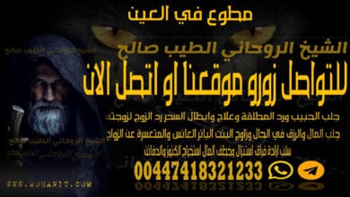 مطوع في العين