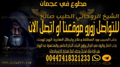 مطوع في عجمان