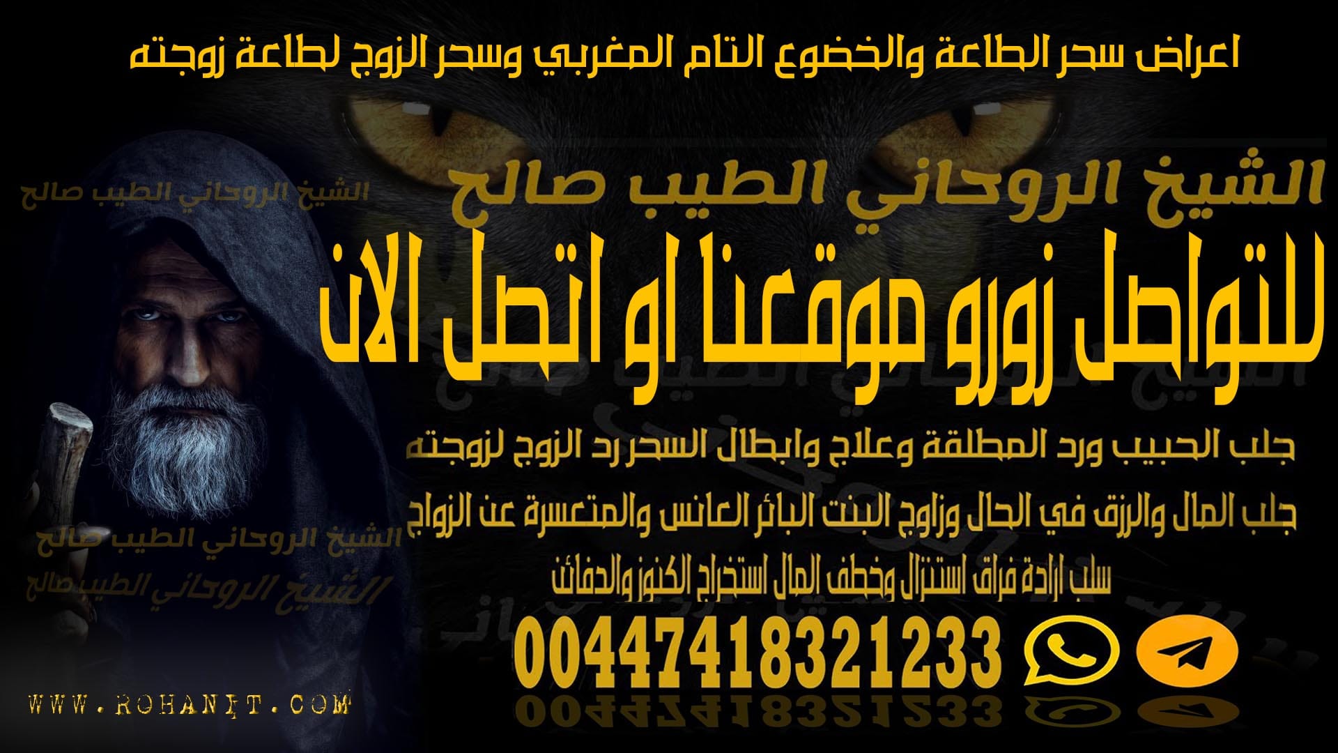 اعراض سحر الطاعة والخضوع التام المغربي وسحر الزوج لطاعة زوجته