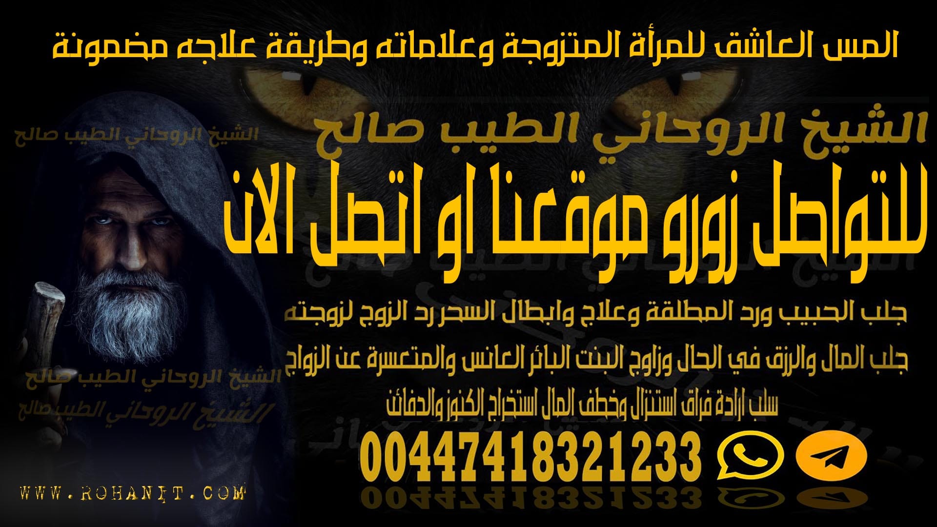 المس العاشق للمرأة المتزوجة وعلاماته وطريقة علاجه مضمونة