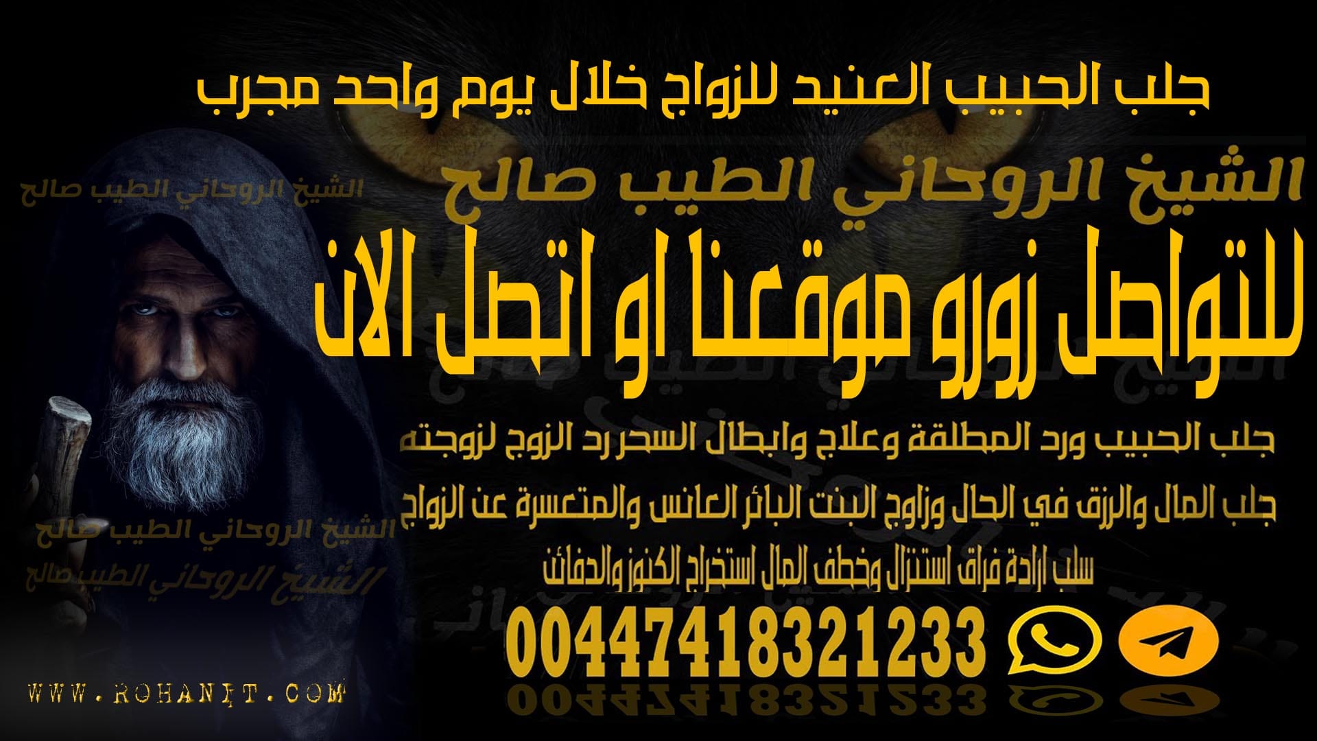 جلب الحبيب العنيد للزواج خلال يوم واحد مجرب