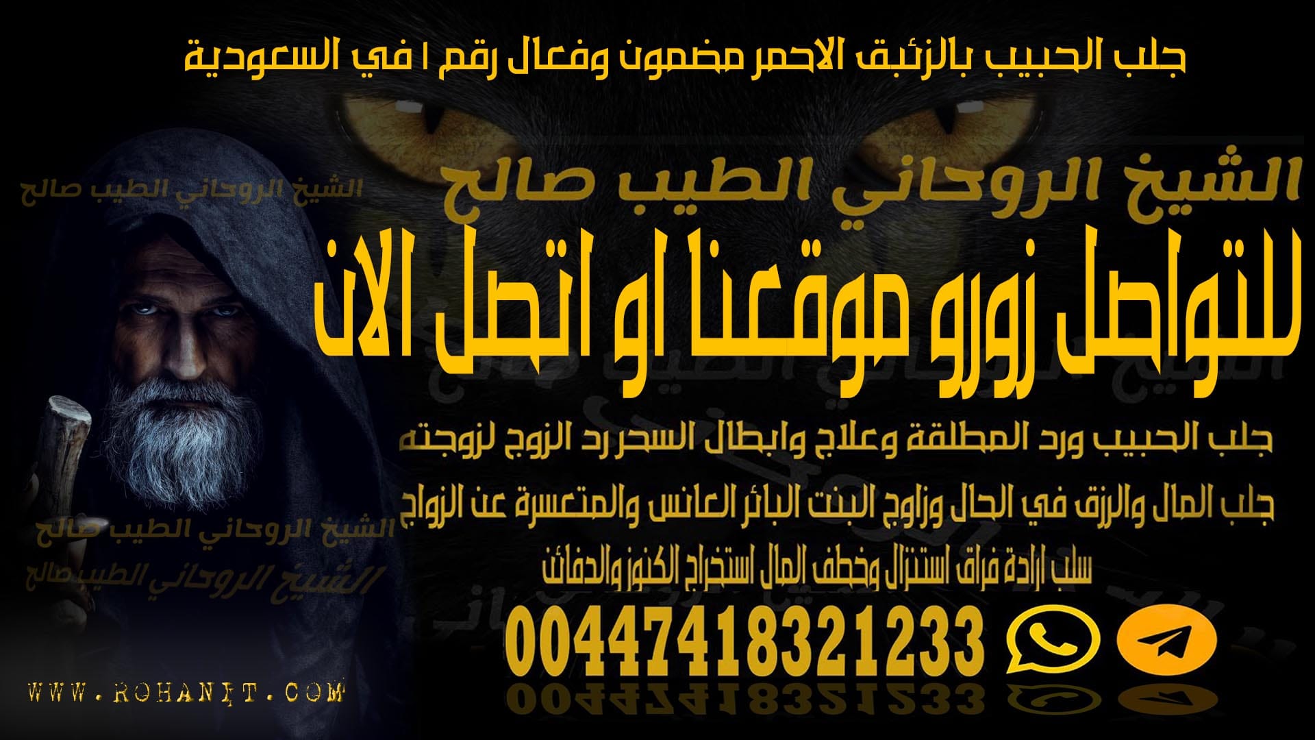 جلب الحبيب بالزئبق الاحمر مضمون وفعال رقم 1 في السعودية