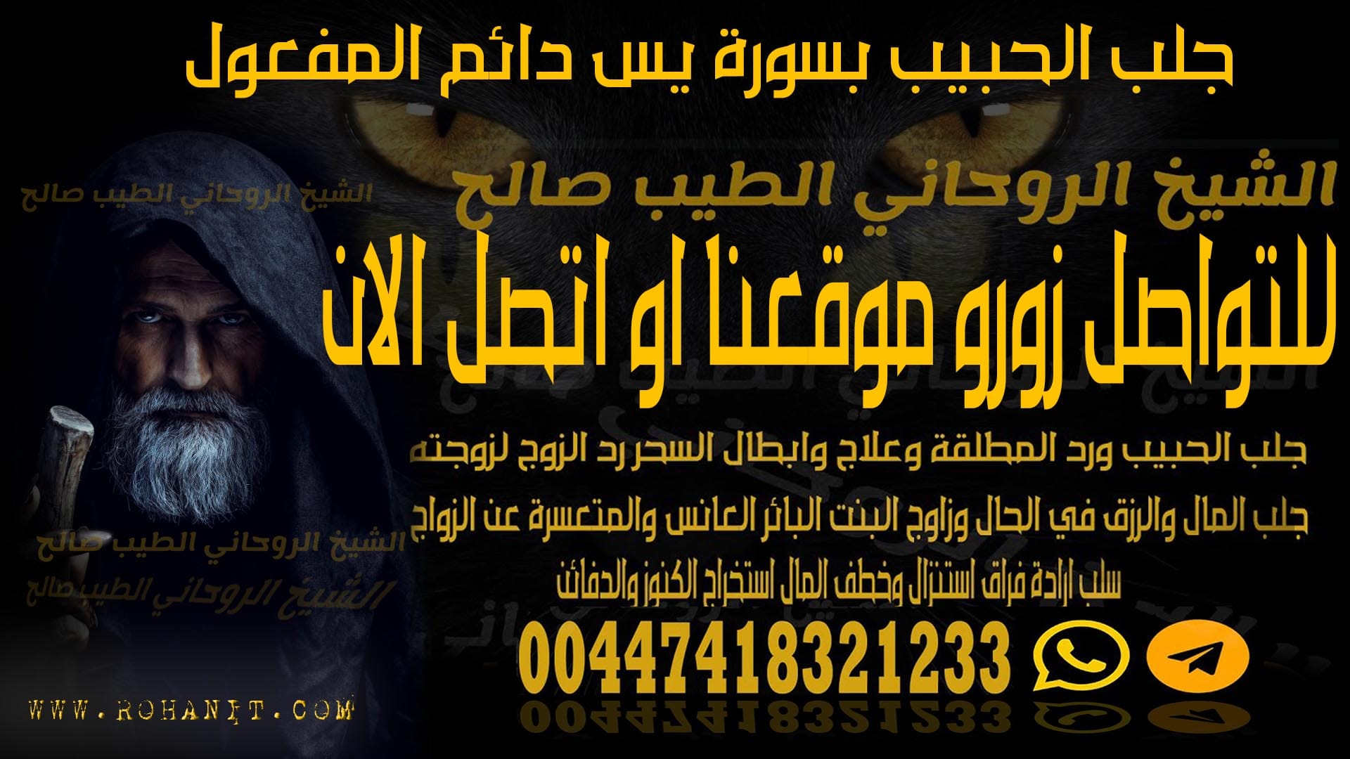 جلب الحبيب بسورة يس دائم المفعول