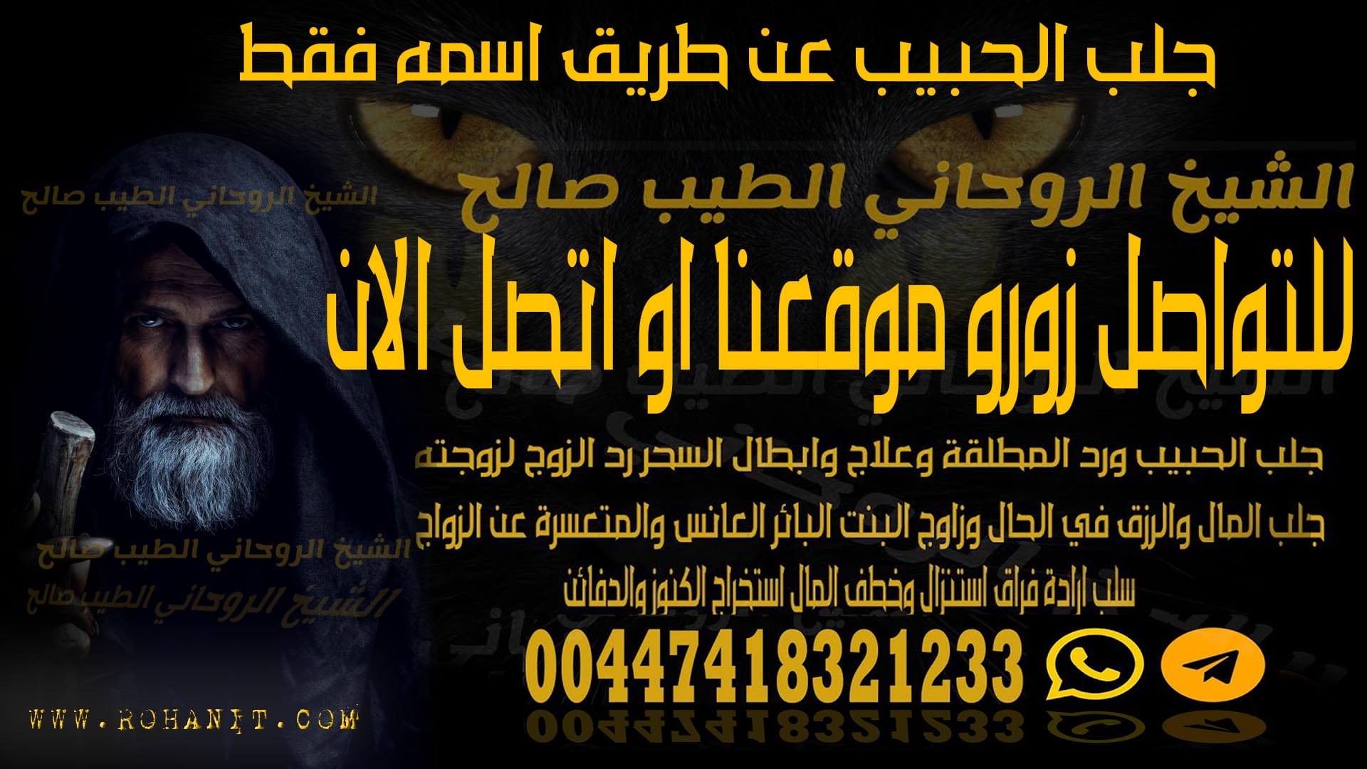جلب الحبيب عن طريق اسمه فقط